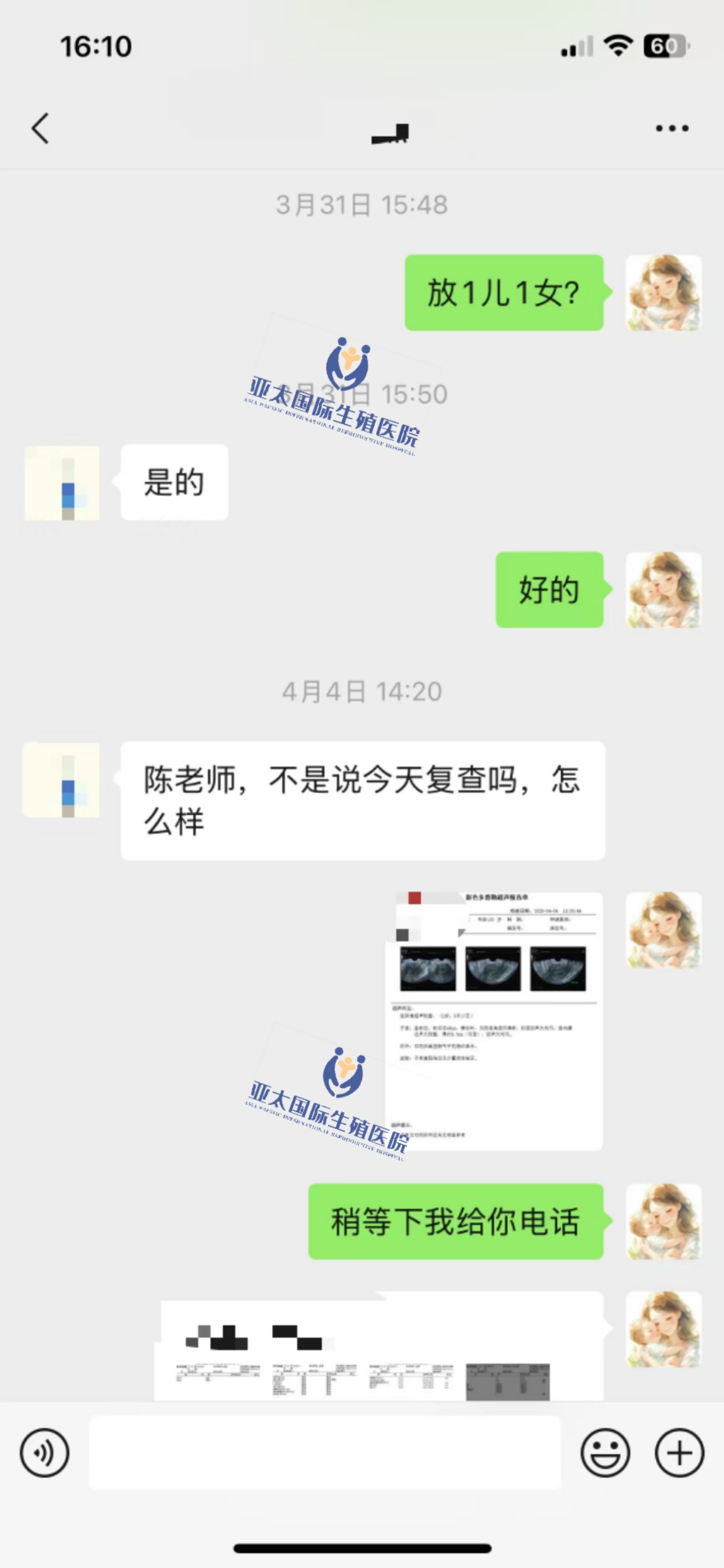 (茂名代生双胞胎机构)3次葡萄胎的妊